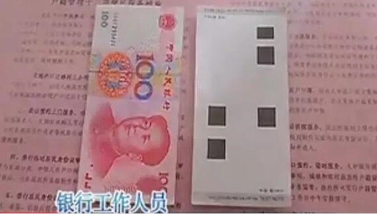 女子ATM机里取出3张白纸 印5个黑方块(图)
