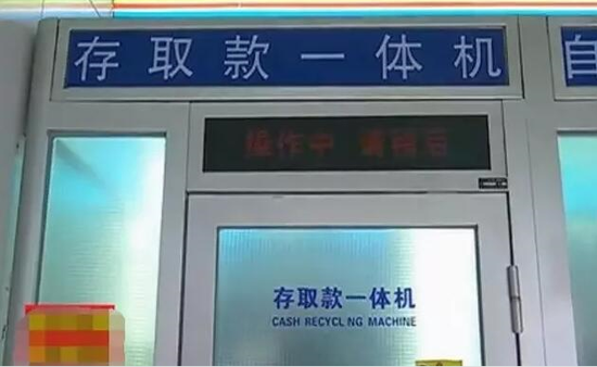 女子ATM机里取出3张白纸 印5个黑方块(图)
