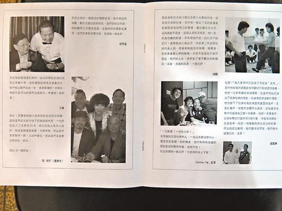 成龙、钱嘉乐、吴思远、元华等于纪念册撰文悼念。