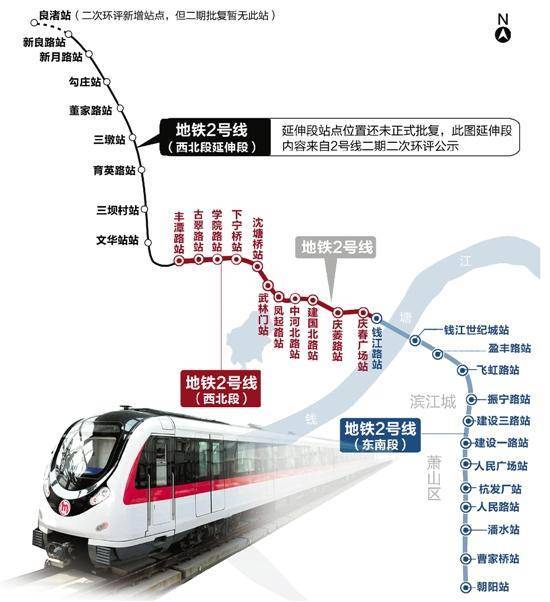 杭州地铁2号线什么时候开通？杭州地铁2号线西北段什么时候开通