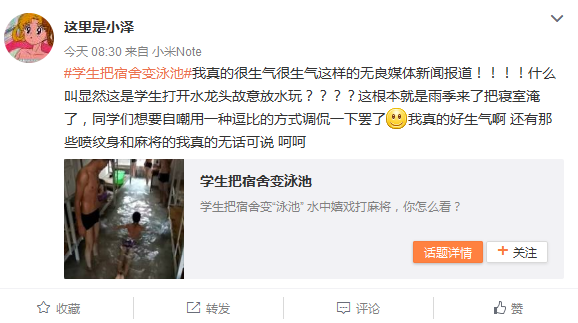 他还表示，视频中的学校是百色学院，由于下雨后男生宿舍平房被淹，因此学生在水中嬉戏。