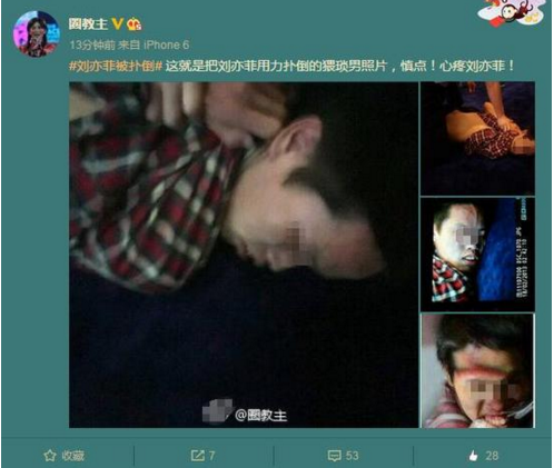 刘亦菲被男子扑倒在地