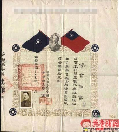 揭秘中国历史上最早的毕业证（组图）
