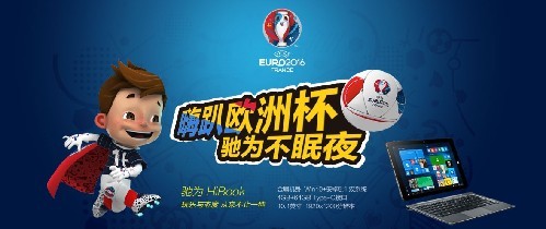 欧洲杯最佳拍档 驰为平板看球首选_zgxwzx.com.cn