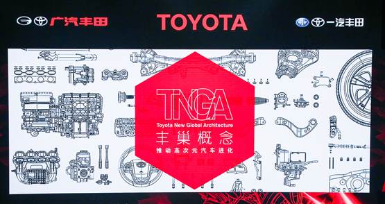 TNGA落地 低调的丰田正在引领一场汽车革命
