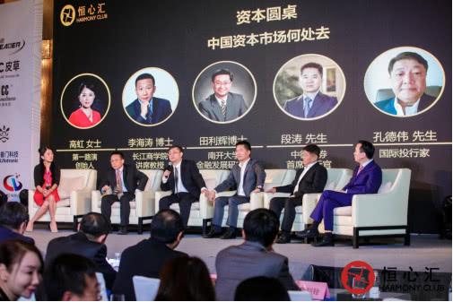 新恒利达资本“预见2019”企业家论坛在深圳圆满举行
