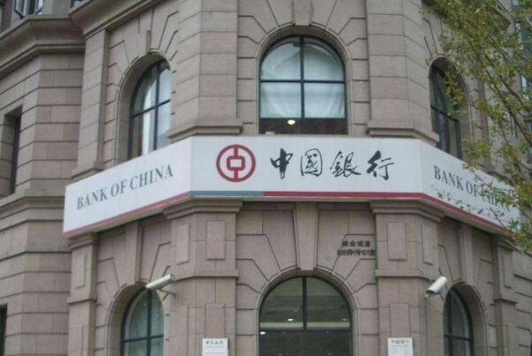 中国银行外汇