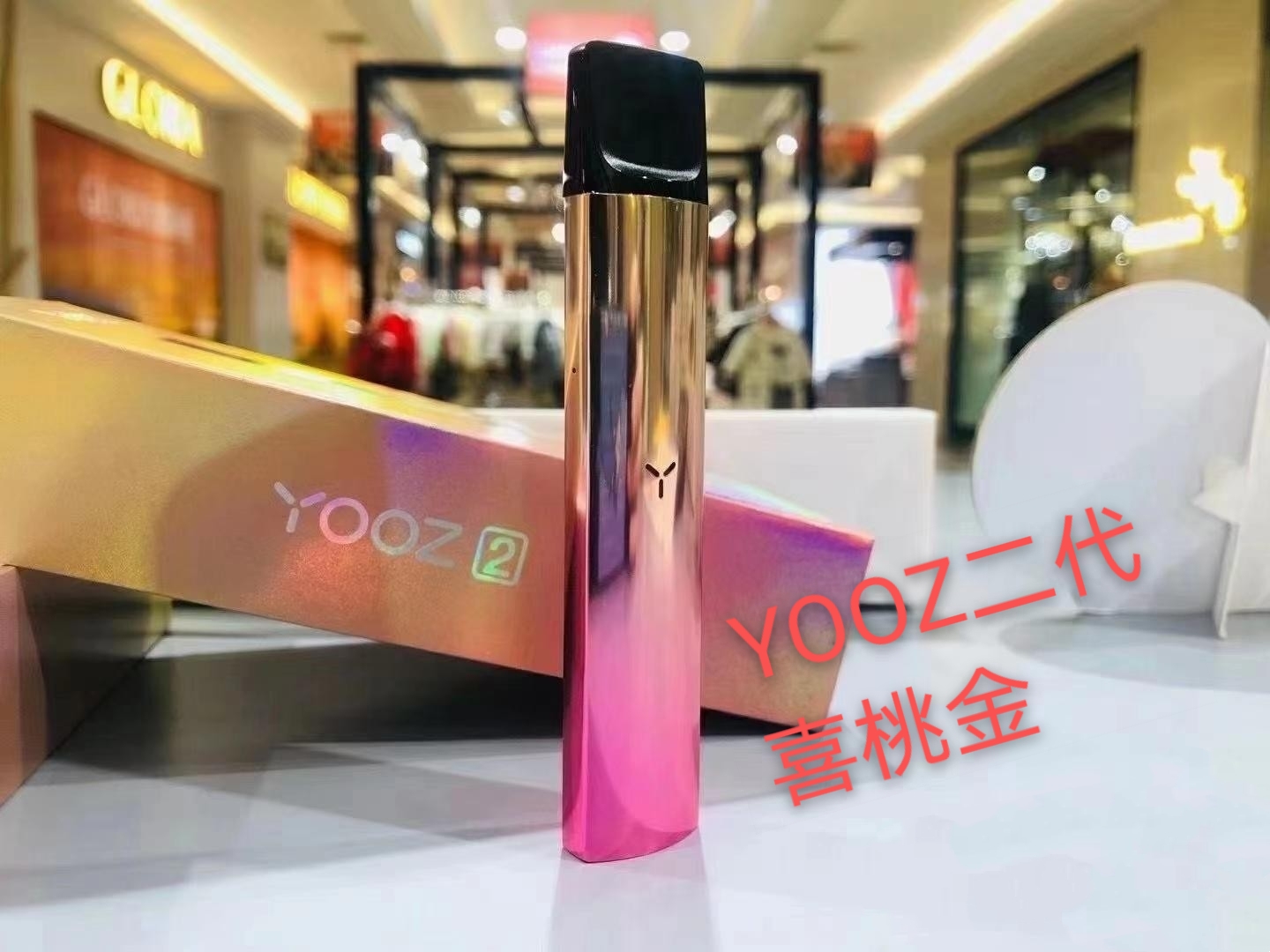 yooz柚子二代多少钱￥