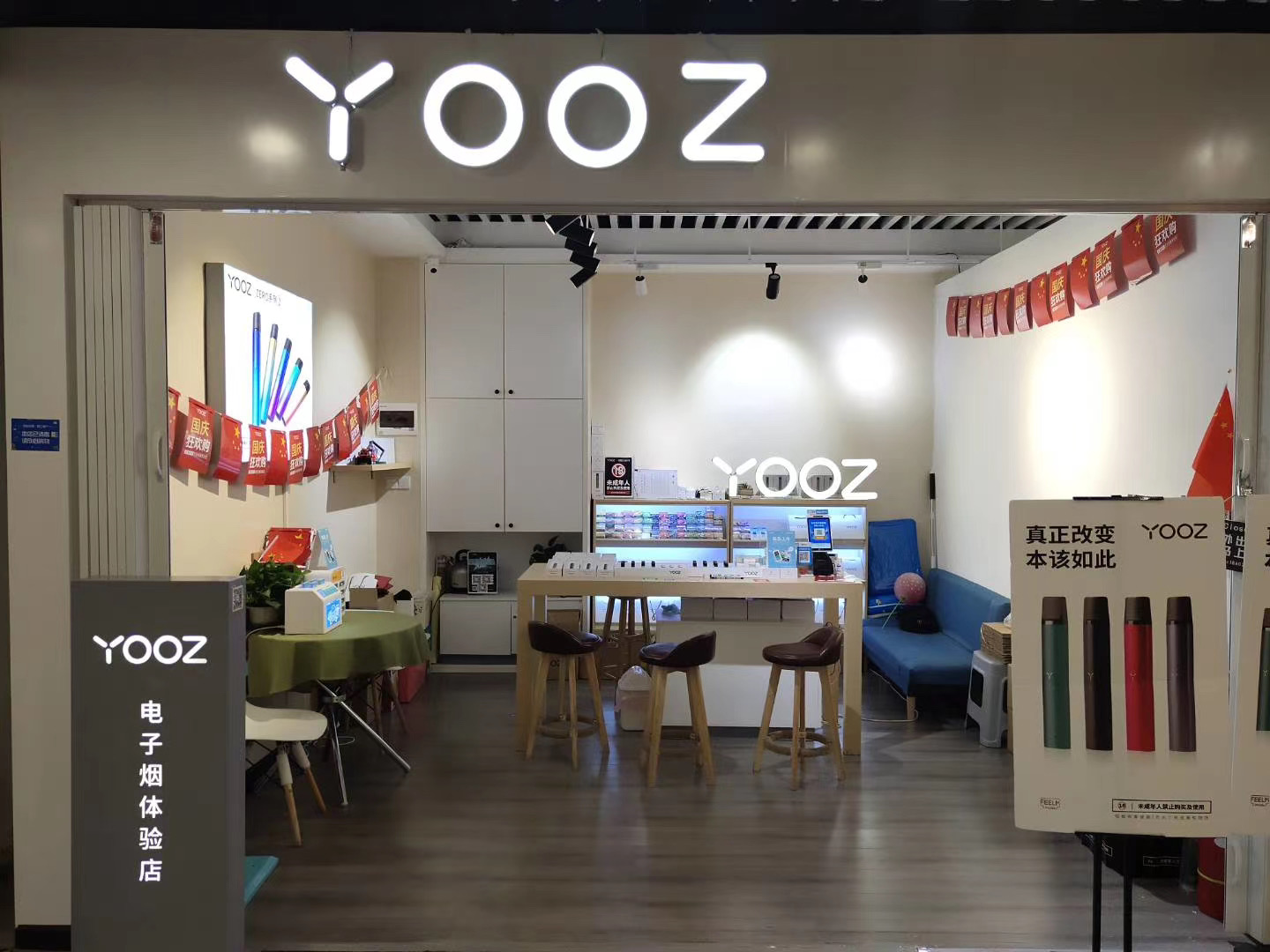 yooz实体店标准装一个烟杆   两个烟弹是268元,这个是yooz一代的价格