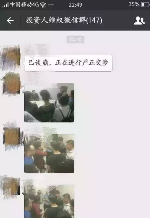 重庆P2P网贷平台易九金融曝兑付危机 涉及金额上过亿