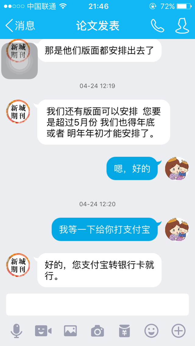 翰博论文网隶属于朔州市正广源商贸有限公司涉及代发诈骗是真的吗？