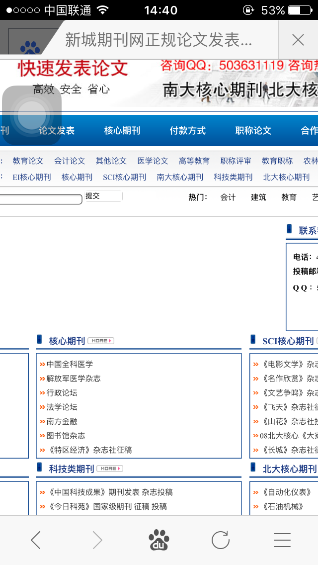 翰博论文网隶属于朔州市正广源商贸有限公司涉及代发诈骗是真的吗？