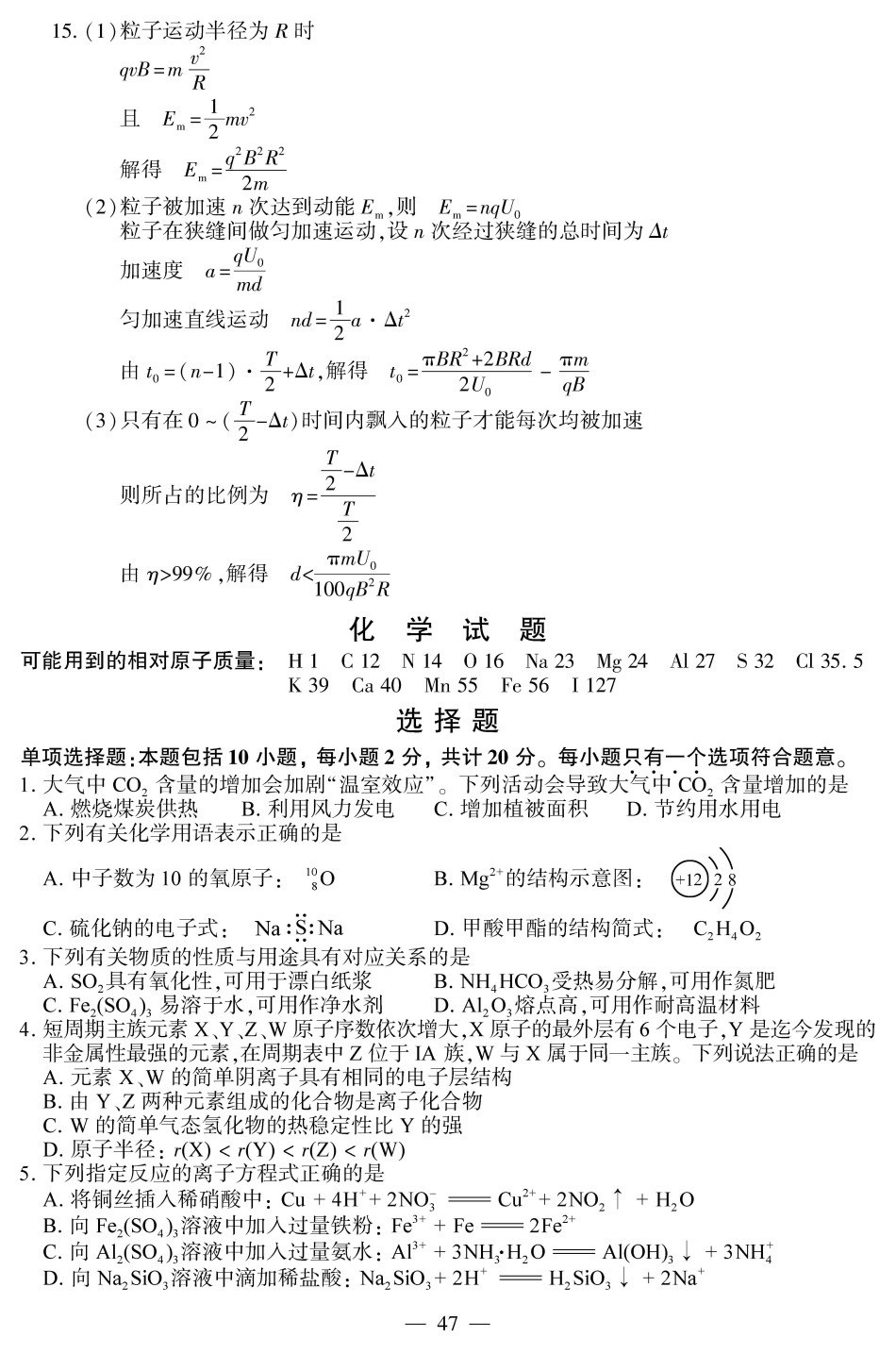 2016年高考江苏卷政治真题解析及参考答案高清完整大图