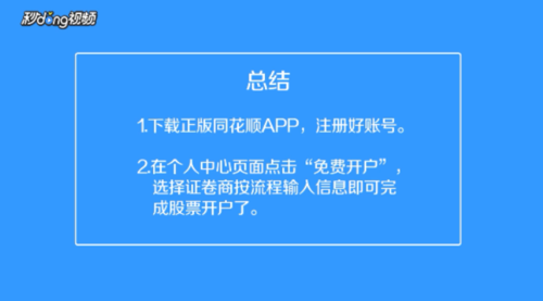 怎么样炒股开户