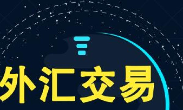 炒外汇赚钱吗？你见过有人通过炒外汇赚到100万吗?