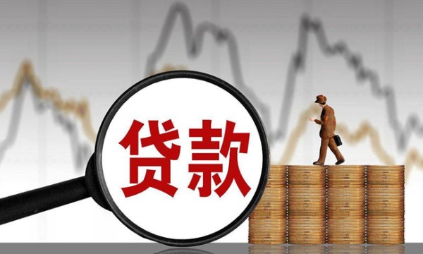 促消费放贷机构降低利率：银行最低至3.65％