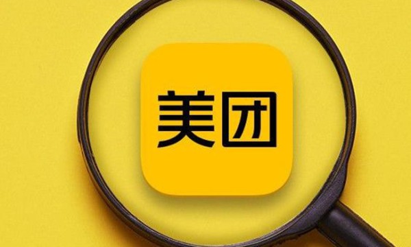 大超预期！美团业绩公布 新业务发飙！公募南下争相抢筹 互联网股能否反转？