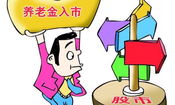 重仓股牛股辈出！最新养老金重仓股曝光