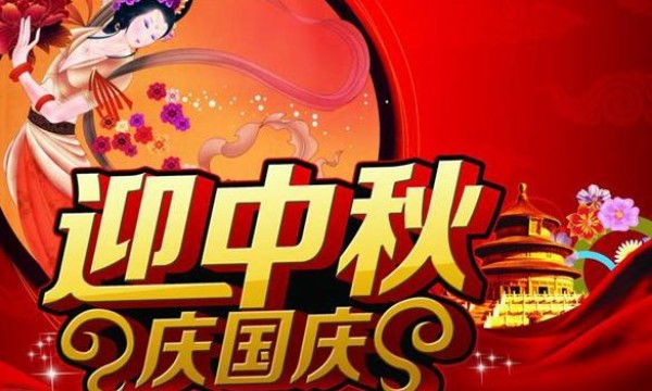 中秋持股or持币？消费概念迎“金九银十”？机构这么说