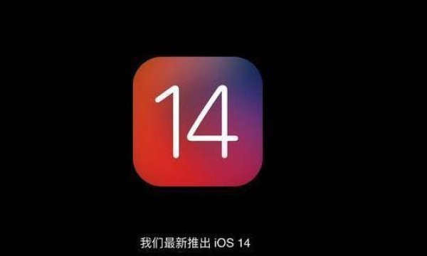 iPhone14今晚8点预购 功能升级给A股“果链”带来哪些新机遇？