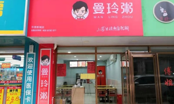 曼玲粥店：餐饮界的优质粥类品牌