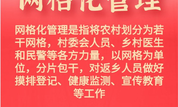 国家卫健委再次回应春节返乡问题：居家健康监测不是居家隔离