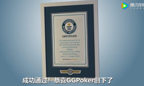 GGPoker打破《吉尼斯世界纪录》之后，成为传奇百万慈善赛赞助商