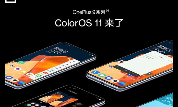 一加 9系列官宣搭载ColorOS，氢OS持续维护更新