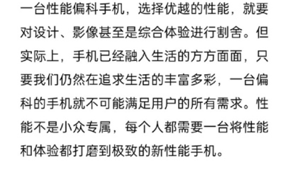 一加 Ace Pro定档8月3日，性能与体验兼具的性能手机新标杆