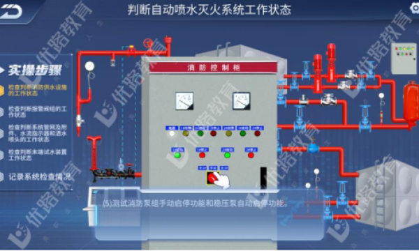 优路教育：助力职业教育领域发展