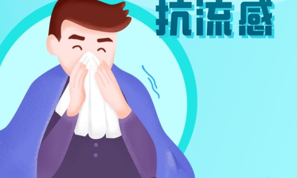 服用中药治感冒与西药有什么不同