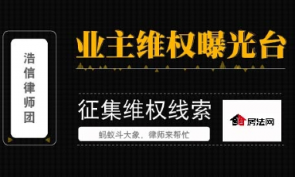 上海房产律师手把手教你：遇到精装修房质量问题纠纷如何应对？